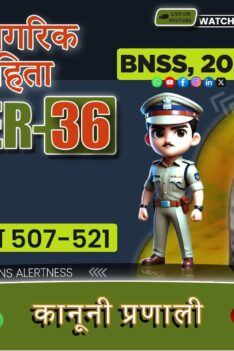 भारती नगरिक सुरक्ष संहिता, 2023-अध्याय 36: पीड़ित मुआवजा योजना (धारा 507-521) समझाया विवरण: