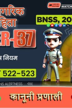 भारती नगरिक सुरक्ष संहिता, 2023-अध्याय 37: केस प्रॉपर्टी का निपटान (धारा 522-523) ने समझाया विवरण: