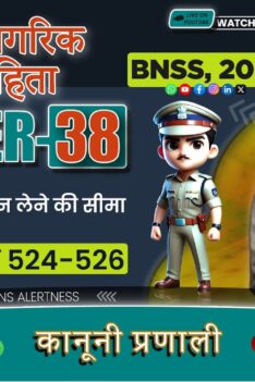 भारती नगरिक सुरक्ष संहिता, 2023-अध्याय 38: अपराधियों के हस्तांतरण के लिए पारस्परिक व्यवस्था-524-526