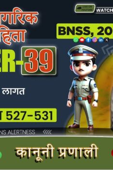 BNSS, 2023-अध्याय 39: वीडियो कॉन्फ्रेंसिंग द्वारा इलेक्ट्रॉनिक संचार और परीक्षण (धारा 527-531)