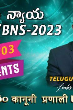 BNS 2023 Chapter 3 | శిక్షల గురించి పూర్తి వివరణ తెలుగులో | New Criminal Laws India