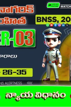 BNSS 2023 Chapter 3 Telugu | Important Sections 26-35 & Legal Awareness | New Criminal Laws India