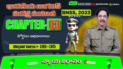 BNSS 2023 Chapter 3 Telugu | Important Sections 26-35 & Legal Awareness | New Criminal Laws India