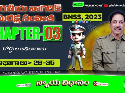 BNSS 2023 Chapter 3 Telugu | Important Sections 26-35 & Legal Awareness | New Criminal Laws India