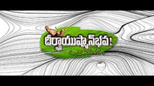 Deergayshman Bhava Short Film | actually a short film, but a big living sense herald in a short, way