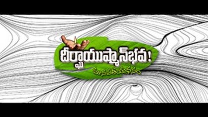Deergayshman Bhava Short Film | actually a short film, but a big living sense herald in a short, way