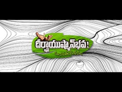 Deergayshman Bhava Short Film | actually a short film, but a big living sense herald in a short, way
