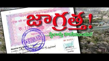 jagratha shortfilm | registration, document, encumbrance certificate, ec, dead details