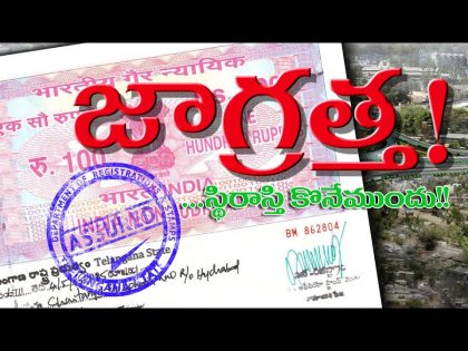 jagratha shortfilm | registration, document, encumbrance certificate, ec, dead details