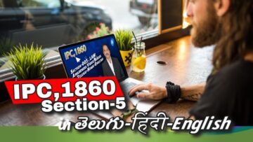 IPC,1860 Section 005 , LAW Awareness Video Series in Telugu Hindi English