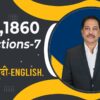 IPC,1860 Section 007 , LAW Awareness Video Series in Telugu Hindi English