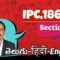 IPC,1860 Section 011, LAW Awareness Video Series in Telugu Hindi English
