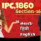 IPC,1860 Section 016, LAW Awareness Video Series in Telugu Hindi English