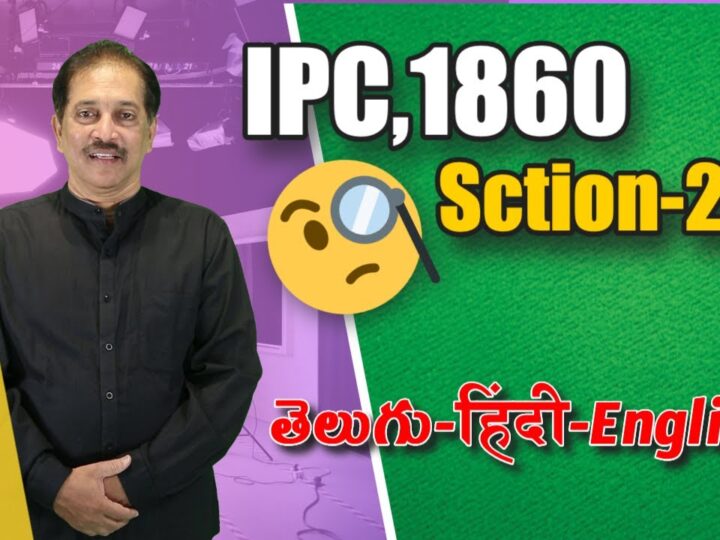 IPC,1860 Section 020, LAW Awareness Video Series in Telugu Hindi English