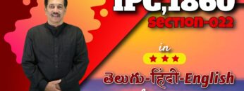 IPC,1860 Section 022, LAW Awareness Video Series in Telugu Hindi English