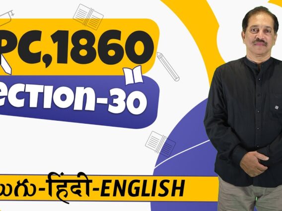 IPC,1860 Section 030, LAW Awareness Video Series in Telugu Hindi English 6 32 49 PM