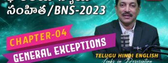 భారతీయ న్యాయ సంహిత 2023కి సమగ్ర మార్గదర్శి: అధ్యాయం 04 | BNS,2023 Chapters 04 Telugu