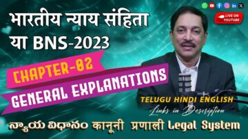 भारतीय न्याय संहिता 2023 की व्यापक मार्गदर्शिका: अध्याय 02, सामान्य व्याख्याएँ | Chapters 02 Hindi