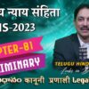 भारतीय न्याय संहिता 2023 के लिए व्यापक मार्गदर्शिका: न्यायपालिका विभाग का मार्गदर्शन | Chapters 01