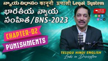 భారతీయ న్యాయ సంహిత 2023కి సమగ్ర మార్గదర్శి: అధ్యాయం 02, సాధారణ వివరణలు | BNS,2023 Chapters 02 Telugu