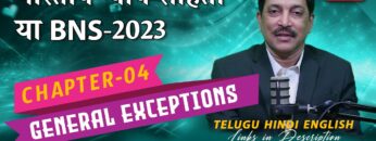 भारतीय न्याय संहिता 2023 की व्यापक मार्गदर्शिका: अध्याय 04, सामान्य अपवाद | BNS,2023 Chapters 04