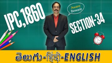 IPC,1860 Section 034, LAW Awareness Video Series in Telugu Hindi English