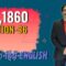 IPC,1860 Section 036, LAW Awareness Video Series in Telugu Hindi English