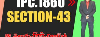 IPC,1860 Section 043, LAW Awareness Video Series in Telugu Hindi English