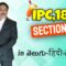 IPC,1860 Section 080, LAW Awareness Video Series in Telugu Hindi English