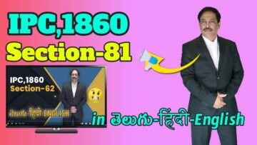 IPC,1860 Section 081, LAW Awareness Video Series in Telugu Hindi English