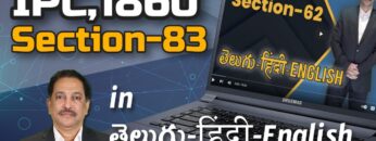 IPC,1860 Section 083, LAW Awareness Video Series in Telugu Hindi English