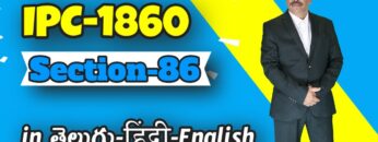 IPC,1860 Section 086, LAW Awareness Video Series in Telugu Hindi English