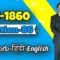 IPC,1860 Section 086, LAW Awareness Video Series in Telugu Hindi English