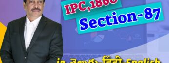 IPC,1860 Section 087, LAW Awareness Video Series in Telugu Hindi English