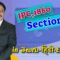 IPC,1860 Section 087, LAW Awareness Video Series in Telugu Hindi English