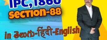 IPC,1860 Section 088, LAW Awareness Video Series in Telugu Hindi English