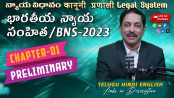 Legal Definitions-Law Updates-భారతీయ న్యాయ సంహిత 2023కి సమగ్ర గైడ్-అధ్యాయం I: ప్రాథమిక అంతర్దృష్టులు