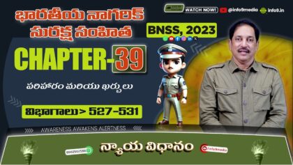 బిఎన్‌ఎస్‌ఎస్, 2023-చాప్టర్ 39: వీడియో కాన్ఫరెన్సింగ్ కమ్యూనికేషన్ అండ్ ట్రయల్-465-475