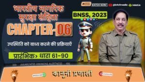भारती नगरिक सुरक्ष संहिता, 2023-अध्याय 6: प्रक्रियाओं को मजबूर करने के लिए प्रक्रियाएं (धारा 81-103)