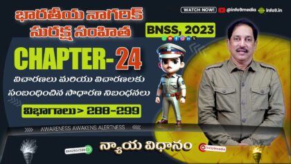 భారతీయ నాగరిక్ సురక్ష సంహిత (BNS), 2023-చాప్టర్ 24: బాండ్ల (సెక్షన్లు 326-331) గురించి నిబంధనలు