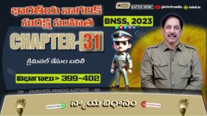 భారతీయ నాగరిక్ సురక్ష సంహిత BNSS, 2023- 31: నిందితులకు నిబంధనలు అవాంఛనీయమైన మనస్సు సెక్షన్లు 389-399