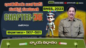 భారతీయ నాగరిక్ సురక్ష సంహిత (బిఎన్ఎస్ఎస్), 2023-చాప్టర్ 36: బాధితుల పరిహార పథకం-సెక్షన్లు 436-442