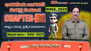 భారతీయ నాగరిక్ సురక్ష సంహిత-బిఎన్ఎస్ఎస్, 2023-చాప్టర్ 37: కేసు ఆస్తిని పారవేయడం సెక్షన్లు 443-453