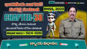 భారతీయ నాగరిక్ సురక్ష సంహిత, 2023-చాప్టర్ 38: నేరస్థుల బదిలీకి పరస్పర ఏర్పాట్లు (సెక్షన్లు 454-464)