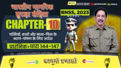 भारतीय नगरिक सुरक्ष संहिता (BNSS), 2023-अध्याय 10: सार्वजनिक आदेश और शांति का रखरखाव (धारा 157-176)