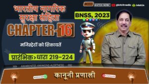 भारतीय नगरिक सुरक्ष संहिता, 2023-अध्याय 16: मजिस्ट्रेटों के समक्ष कार्यवाही का समापन (धारा 219-224)