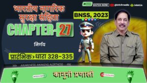 भारतीय नगरिक सुरक्ष संहिता (BNSS), 2023-अध्याय 27: आपराधिक मामलों का हस्तांतरण (धारा 328-335)